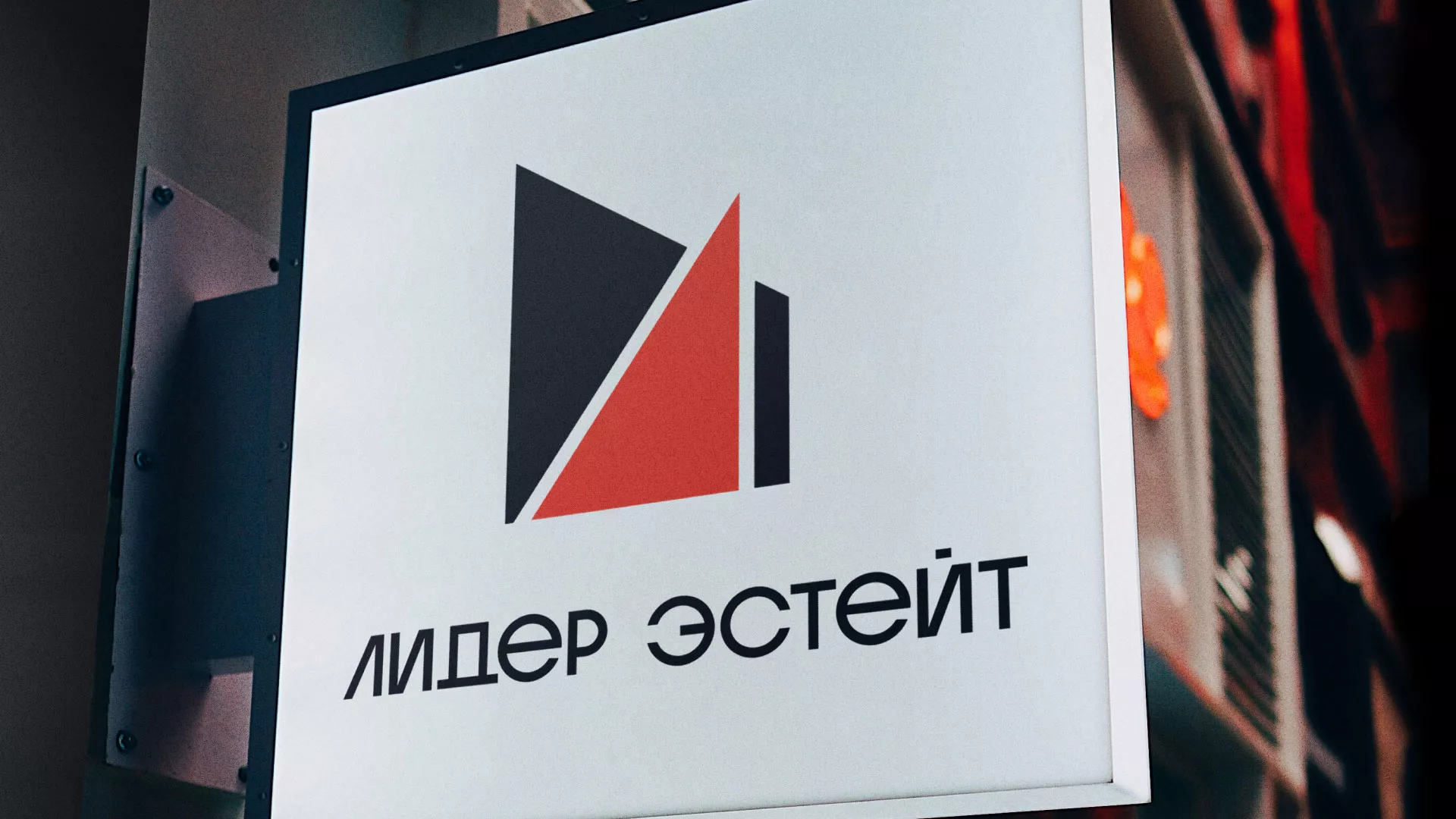 Сделали логотип для агентства недвижимости «Лидер Эстейт» в Новосиле